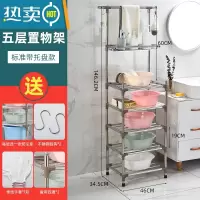 敬平洗脸盆架子多功能落地浴室洗手置物架家用不锈钢卫生间脸盆收纳架 5层-带毛巾架+托盘-送5垫+2挂钩浴室置物架