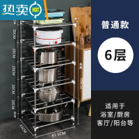 敬平不锈钢洗脸盆架子浴室卫生间置物架置地式多层加厚盆架锅架收纳架 6层浴室置物架