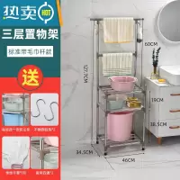 敬平洗脸盆架子多功能落地浴室洗手置物架家用不锈钢卫生间脸盆收纳架 3层[底层加高]带毛巾架-送3垫+2挂钩浴室置物架