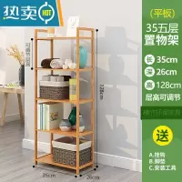 敬平简易厨房置物架卧室落地书架卫生间收纳整理架多层储物架竹 5层35[竹板款]