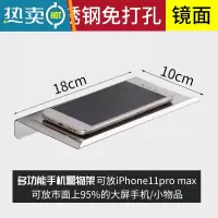 敬平免打孔不锈钢卫生间放手机架厕所托盘卷纸架公共场所纸巾架置物架 304不锈钢镜面手机架(免打孔浴室置物架