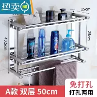 敬平卫生间置物架壁挂免打孔双层浴室毛巾架不锈钢2层3厕所洗手间挂件 平杆50公分双层[免打孔+打孔]浴室置物架