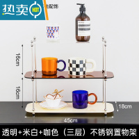 敬平桌面亚克力置物架杯子香水化妆品厨房浴室卫生间咖啡杯水杯收纳架 透明+米白+咖色(三层)置物架 3层浴室置物架