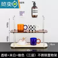敬平桌面亚克力置物架杯子香水化妆品厨房浴室卫生间咖啡杯水杯收纳架 透明+米白+咖色(三层)置物架 3层浴室置物架