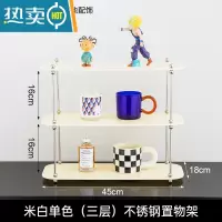 敬平桌面亚克力置物架杯子香水化妆品厨房浴室卫生间咖啡杯水杯收纳架 米白单色(三层)方形置物架 3层浴室置物架