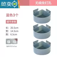 敬平浴室置物架卫生间洗手间洗漱台三角厕所收纳厨房牙刷杯免打孔壁挂 圆形蓝色(3个装)