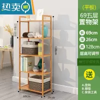 敬平简易厨房置物架卧室落地书架卫生间收纳整理架多层储物架竹 5层68[竹板款]