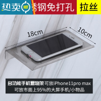 敬平免打孔不锈钢卫生间放手机架厕所托盘卷纸架公共场所纸巾架置物架 304不锈钢拉丝手机架(免打孔浴室置物架