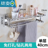 敬平卫生间置物架壁挂免打孔双层浴室毛巾架不锈钢2层3厕所洗手间挂件 平杆40公分单层[免打孔+打孔]浴室置物架