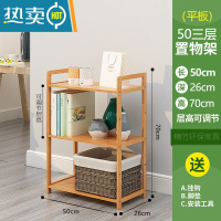 敬平简易厨房置物架卧室落地书架卫生间收纳整理架多层储物架竹 3层50[竹板款]