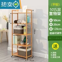 敬平简易厨房置物架卧室落地书架卫生间收纳整理架多层储物架竹 5层50[竹板款]