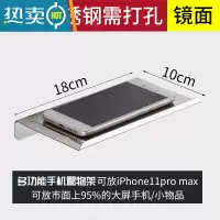 敬平免打孔不锈钢卫生间放手机架厕所托盘卷纸架公共场所纸巾架置物架 304不锈钢镜面手机架(打孔浴室置物架