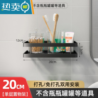 敬平浴室卫生间小尺寸20cm宽置物架25厘米长厕所沐浴露迷你小号免打孔 黑色20-1层浴室置物架