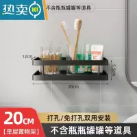 敬平浴室卫生间小尺寸20cm宽置物架25厘米长厕所沐浴露迷你小号免打孔 黑色20-1层浴室置物架