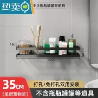 敬平浴室卫生间小尺寸20cm宽置物架25厘米长厕所沐浴露迷你小号免打孔 黑色35-1层浴室置物架