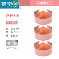 敬平浴室置物架卫生间洗手间洗漱台三角厕所收纳厨房牙刷杯免打孔壁挂 圆形粉色(3个装)