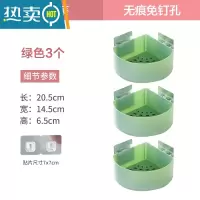 敬平浴室置物架卫生间洗手间洗漱台三角厕所收纳厨房牙刷杯免打孔壁挂 圆形绿色(3个装)