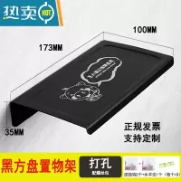 敬平免打孔卫生间手机架公共厕所洗手间墙壁挂不锈钢小置物架床头架子 [打孔]黑色方盘标语置物架浴室置物架