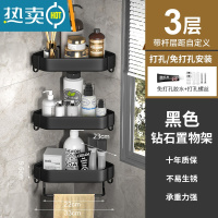 敬平免打孔卫生间沐浴露置物架浴室架子墙角厕所转角壁挂淋浴房三角架 黑色♥加厚加大钻石款♥→三层 带杆浴室置物架