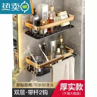 敬平免打孔卫生间置物架浴室厕所洗漱台用品壁挂式收纳轻奢洗脸台墙上 加厚-方篮*2带杆带钩❤爆卖浴室置物架