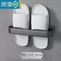 敬平浴室免打孔拖鞋架卫生间置物架鞋子收纳器厕所壁挂挂架沥水架子 经典黑-小号-单人款[20CM长]浴室置物架