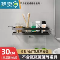 敬平浴室卫生间小尺寸20cm宽置物架25厘米长厕所沐浴露迷你小号免打孔 黑色30-1层浴室置物架