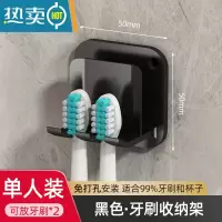 敬平牙刷置物架免打孔卫生间壁挂式洗漱牙杯牙缸电动牙刷挂架收纳套装 简易牙刷架-黑色浴室置物架