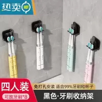 敬平牙刷置物架免打孔卫生间壁挂式洗漱牙杯牙缸电动牙刷挂架收纳套装 简易牙刷架-黑色*4浴室置物架