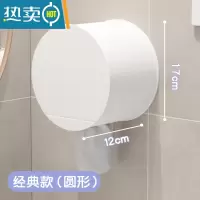 敬平网红卫生间洗脸巾擦脸巾洁面巾纸收纳置物架子盒挂架壁挂式免打孔 经典款○『圆形』浴室置物架