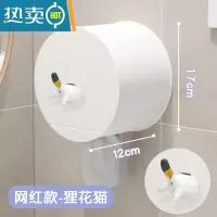 敬平网红卫生间洗脸巾擦脸巾洁面巾纸收纳置物架子盒挂架壁挂式免打孔 网红款○『狸花猫』浴室置物架