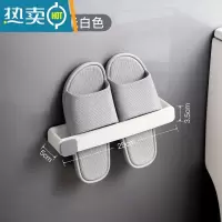 敬平浴室拖鞋架壁挂免打孔卫生间置物架厕所鞋子收纳器折叠沥水架 [1个装]米白色浴室置物架
