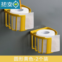 敬平免打孔卫生间置物架厕所纸巾盒厕纸家用手纸架卷纸筒卫生纸卷纸架 橘黄色2个装浴室置物架