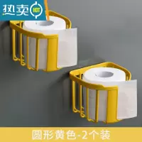 敬平免打孔卫生间置物架厕所纸巾盒厕纸家用手纸架卷纸筒卫生纸卷纸架 橘黄色2个装浴室置物架