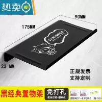 敬平免打孔卫生间手机架公共厕所洗手间墙壁挂不锈钢小置物架床头架子 [免打孔]黑色经典标语置物架浴室置物架