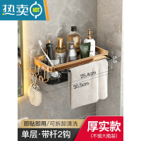敬平免打孔卫生间置物架浴室厕所洗漱台用品壁挂式收纳轻奢洗脸台墙上 加厚-方篮*1带杆带钩❤人气浴室置物架