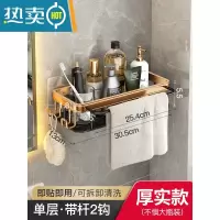 敬平免打孔卫生间置物架浴室厕所洗漱台用品壁挂式收纳轻奢洗脸台墙上 加厚-方篮*1带杆带钩❤人气浴室置物架