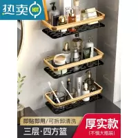 敬平免打孔卫生间置物架浴室厕所洗漱台用品壁挂式收纳轻奢洗脸台墙上 加厚-方篮*3浴室置物架