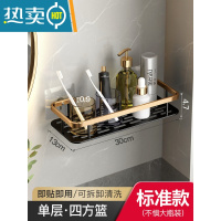 敬平免打孔卫生间置物架浴室厕所洗漱台用品壁挂式收纳轻奢洗脸台墙上 标准-方篮*1浴室置物架