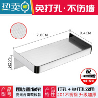 敬平厕所洗手间浴室放床头手机置物架不锈钢托盘卫生间手机架免打孔 颗粒款201不锈钢浴室置物架