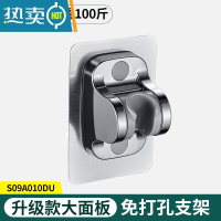 敬平卫生间用品大全器淋浴头置物架壁挂家用浴室厕所花洒架子免打孔 [1个装] 升级款大面板浴室置物架