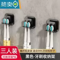 敬平牙刷置物架免打孔卫生间壁挂式洗漱牙杯牙缸电动牙刷挂架收纳套装 简易牙刷架-黑色*3浴室置物架
