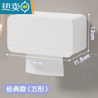 敬平网红卫生间洗脸巾擦脸巾洁面巾纸收纳置物架子盒挂架壁挂式免打孔 经典款|『长方形』浴室置物架