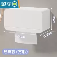 敬平网红卫生间洗脸巾擦脸巾洁面巾纸收纳置物架子盒挂架壁挂式免打孔 经典款|『长方形』浴室置物架
