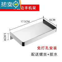 敬平304不锈钢厕所手机架免打孔公共卫生间置物架酒店洗手间隔板托盘 304亮光围边平面[免打孔]浴室置物架