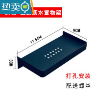 敬平304不锈钢厕所手机架免打孔公共卫生间置物架酒店洗手间隔板托盘 黑色围边沥水[打孔]浴室置物架