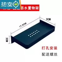 敬平304不锈钢厕所手机架免打孔公共卫生间置物架酒店洗手间隔板托盘 黑色围边沥水[打孔]浴室置物架