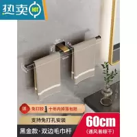敬平枪灰毛巾架卫生间免打孔置物架浴室壁挂创意双边单杆极简挂架收纳 黑金60cm双边毛巾杆浴室置物架