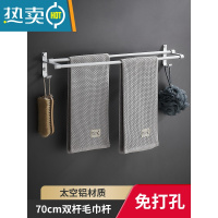 敬平免打孔卫生间毛巾架置物架浴巾架挂钩浴室挂架厕所毛巾杆挂杆壁挂 70cm双杆免打孔[特惠]浴室置物架