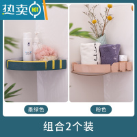 敬平浴室置物架免打孔厕所洗手间洗漱台壁挂式卫生间马桶三角收纳洗澡 粉色+墨绿色