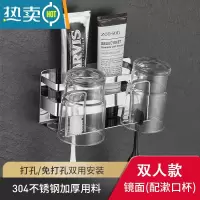敬平304不锈钢牙刷置物架壁挂免打孔卫生间电动牙刷牙膏浴室漱口杯架 镜面牙刷杯架-双人人带杯款[打孔/免打孔]浴室置物架